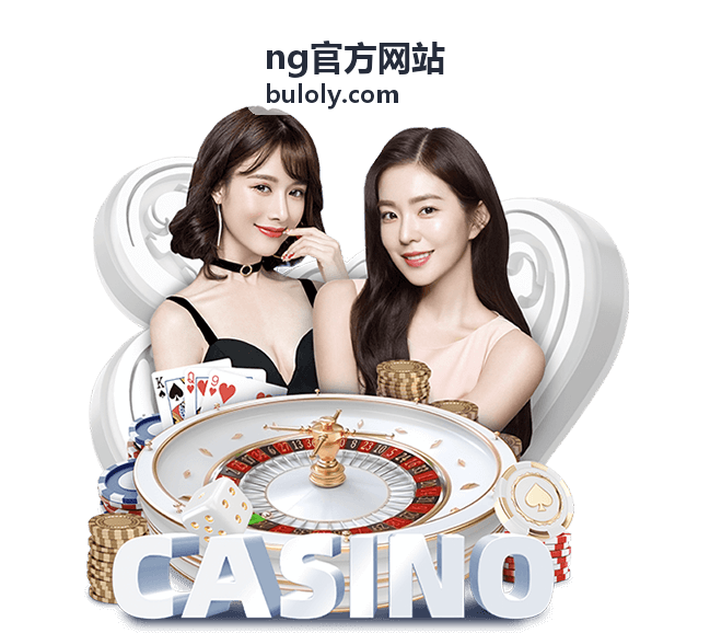 ng官方网站资源条目整理配图